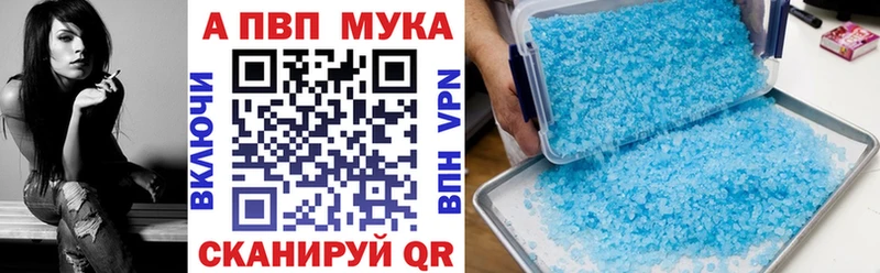 APVP Соль  Карачев 
