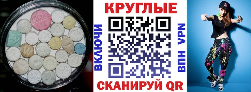 Ecstasy таблы Карачев