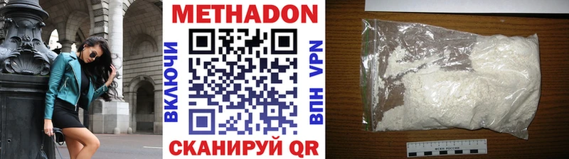 МЕТАДОН белоснежный  Карачев 